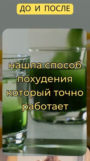 как сильно похудеть #shorts смотреть онлайн