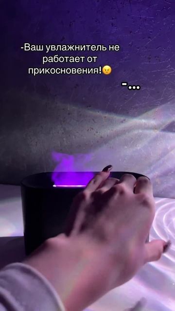 Артикул на ВБ-251339730🔥 #увлажнитель #пламя #вб #рек смотреть онлайн