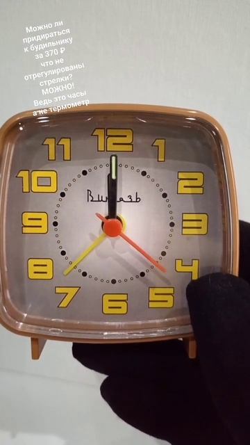 Будильник бренд Витязь БЭМ-21 №010 (Нептун - Восток)