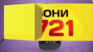 Europa Plus TV (08.01.2025) Нюша, Анонсы и рекламный блок