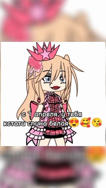 - с 1 апреля😘#активприйди #gacha #гача #пустьзалетит #акти смотреть онлайн