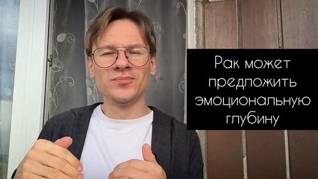 Совместимость Знаков Зодиака - Рак и Дева смотреть онлайн