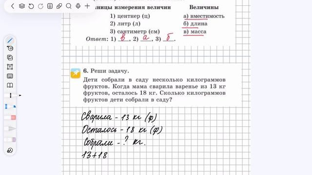 Математика 2 класс 29 урок. Масса и единицы ее измерения смотреть онлайн
