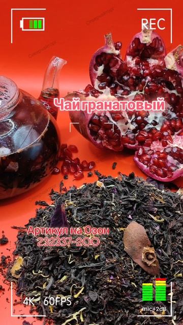 Магазин качественного чая и кофе на Озон #северчайтор? смотреть онлайн