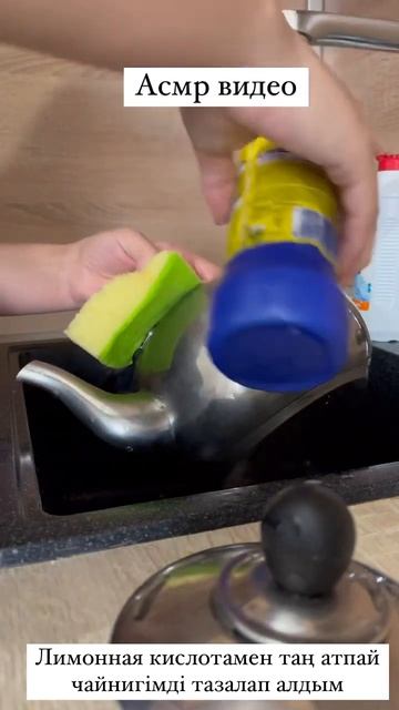 Лимонная кислотамен чайник тазалау