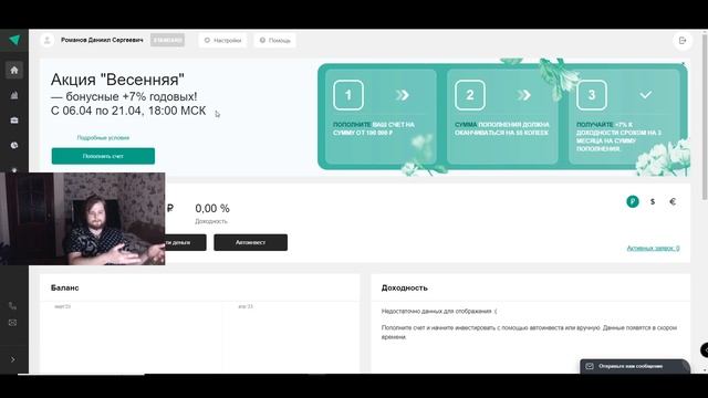 Инвестиции в краудлендинг Jetlend - начало