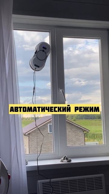 Обзор на робота-мойщика стёкол #уборка #мытьеокон #чис? смотреть онлайн