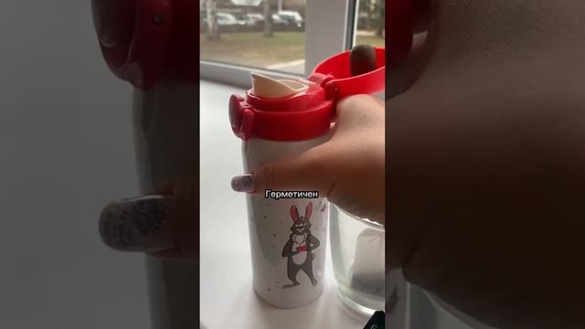 Термос «Кролик года» смотреть онлайн