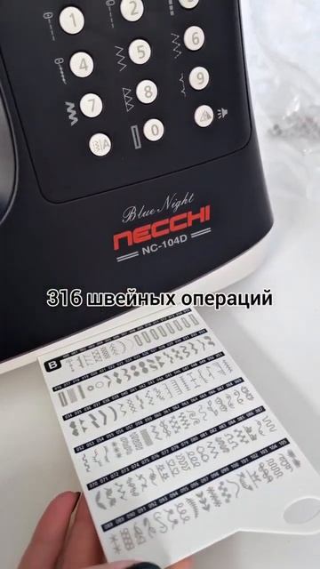 Весь декабрь скидки на швейную технику до 30%💥 смотреть онлайн