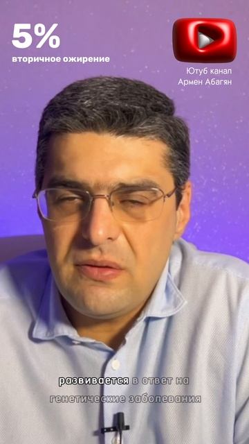 Почему появляется лишний вес? #лишнийвес #похудение #о? смотреть онлайн