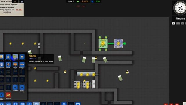 Симулятор тюрьмы #1