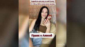 Пранк от Алисы Самые смешные пранки из тик тока Пранк голосом Алисы shorts