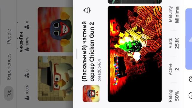 Роблокс но чикен ган все игры чикен роблокс смотреть онлайн