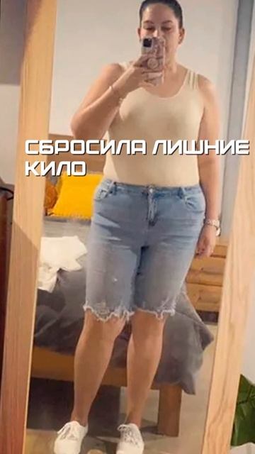 #shorts как комфортно снизить вес смотреть онлайн