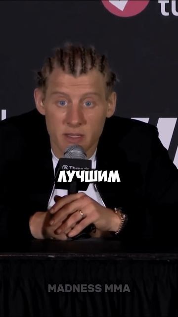 Пэдди Пимблетт про титульный бой против Махачева #ufc #is смотреть онлайн