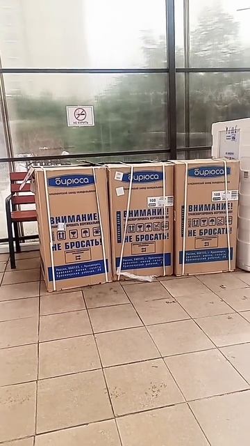 Бирюса холодильники смотреть онлайн
