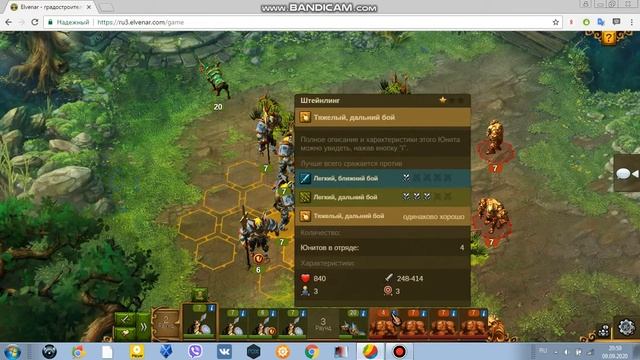 Elvenar бой в ручном управлении 5