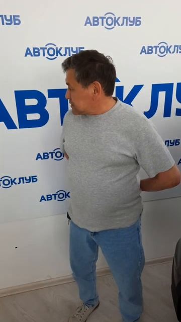Выгодный кредит в АвтоКлуб смотреть онлайн