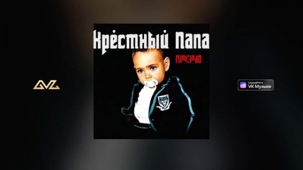 N1NT3ND0 - ТРИ КИТА