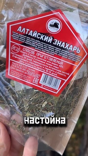 АЛТАЙСКИЙ ЗНАХАРЬ ВСЕГДА ПОМОЖЕТ #рецепты #дедалтай #с смотреть онлайн