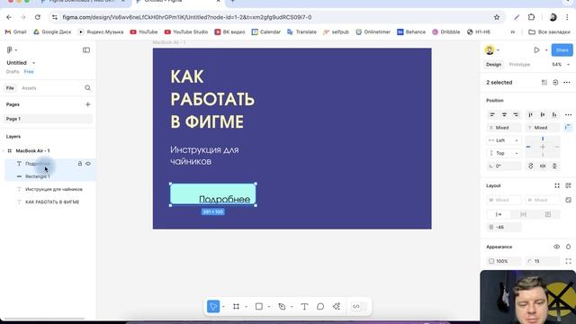 Как начать работать в программе фигма с нуля — инстру?