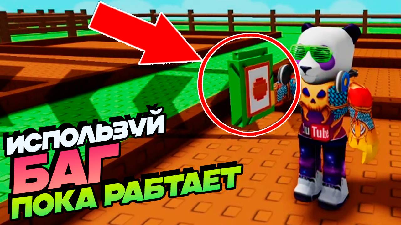 БЫСТРО ИСПОЛЬЗУЙ ЭТО ПОКА НЕ ПОФИКСИЛИ🌙Лунное Обновление Grow a Garden🌱Баг Фича на КОДЫ смотреть онлайн