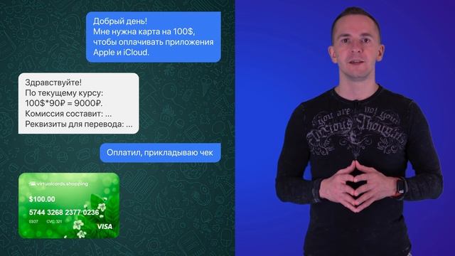 Как сменить страну в IPhone | Скачивать любые приложения и оплачивать подписки.