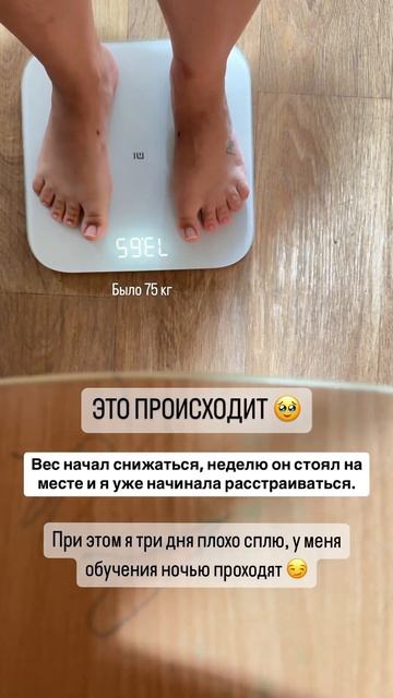 Урааа 😍 вес начал уходить #психология #худею #похудет? смотреть онлайн