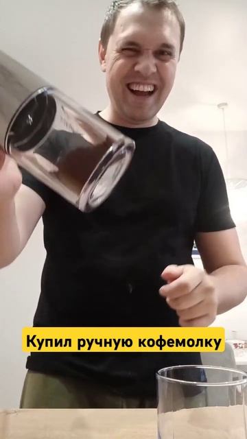 Купил ручную кофемолку, блин... #asmr #влог #кофемолка смотреть онлайн