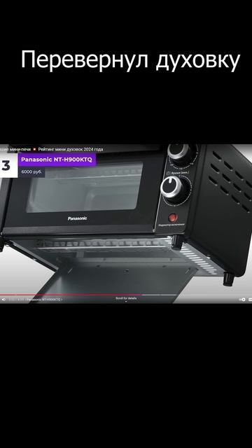 Перевернул духовку#shorts #inventions #изобретения #инженерия смотреть онлайн