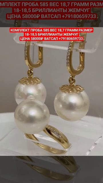 КОМПЛЕКТ ПРОБА 585 ВЕС 18,7 ГРАММ РАЗМЕР 18-18,5БРИЛЛИАНТЫ Ж? смотреть онлайн