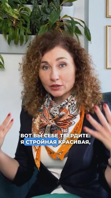 Аффирмации для похудения - это МИФ или РЕАЛЬНОСТЬ #пох? смотреть онлайн