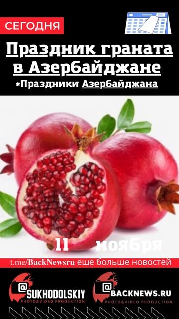 Сегодня, 11 ноября , в этот день отмечают праздник, Праз? смотреть онлайн