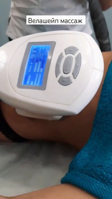 Велашейп массаж в наших студиях в г.Барнаул и в г.Красн смотреть онлайн
