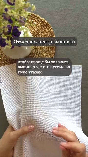 Как начать вышивать. Вышивка по моей схеме. #вышивка #в?