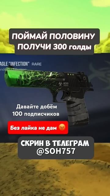 а ты смог☠️😎#стандофф2 #standoff2 #голда #раздачаголды #so2 смотреть онлайн