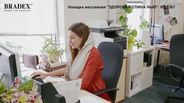 Накидка массажная "ЗДОРОВАЯ СПИНА НЬЮ" смотреть онлайн