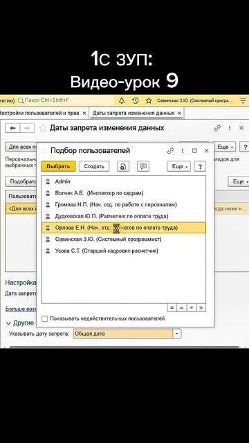 Видео уроки по 1С ЗУП для начинающих смотреть онлайн