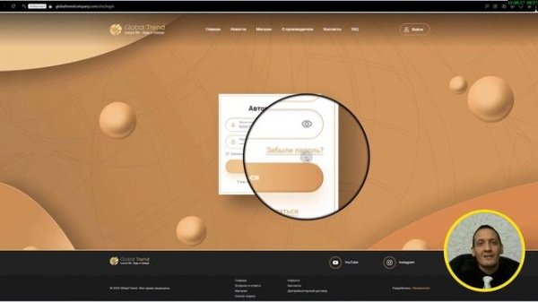 кабинет Global Trend. Вход