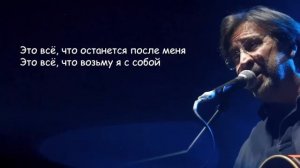 ДДТ Это все караоке оригинал