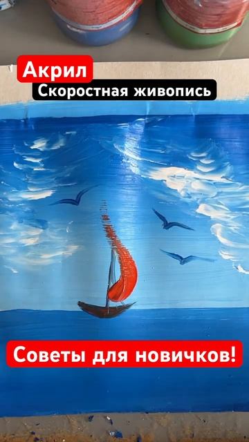 Советы для новичков: 1.Выбор качественного холста; 2.Вы? смотреть онлайн
