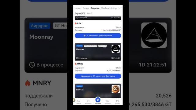 Как получить Бесплатный АИРДРОП без рисков и без огра? смотреть онлайн