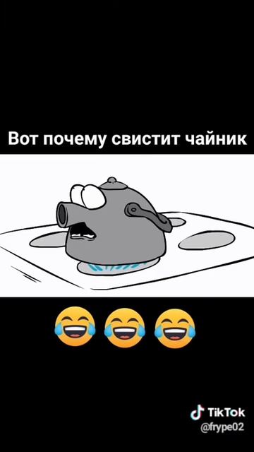 Почему чайник свистит