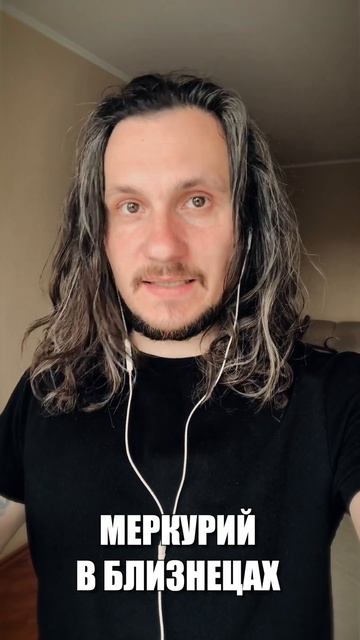 Меркурий в Близнецах! Гороскоп июнь #астрология #джйот смотреть онлайн