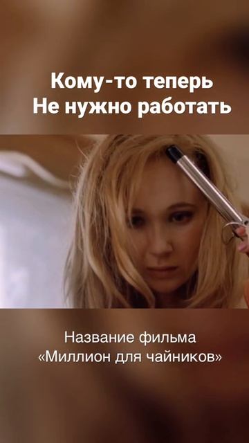 «Миллион для чайников»