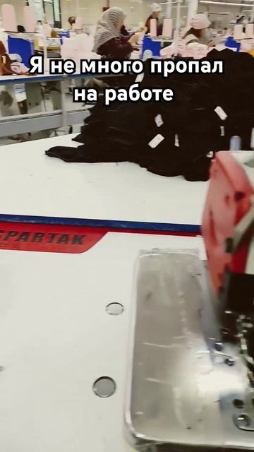На работе швейный цех #работа#цех#shorts