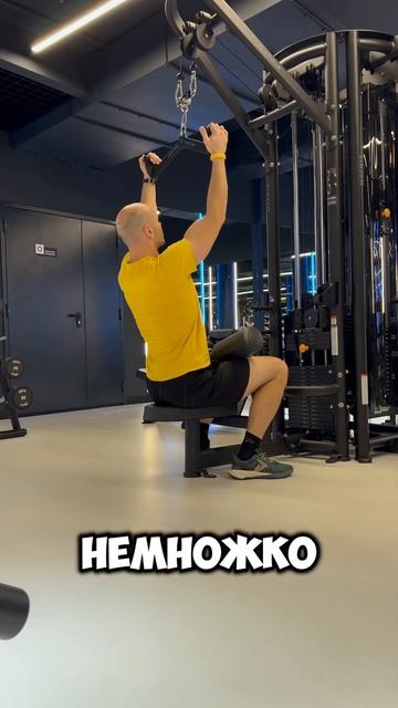 Тяга вертикальная нейтрально смотреть онлайн