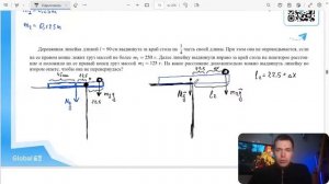 Деревянная линейка длиной l 90 см выдвинута за край стола на 1_4 часть своей длины. При - №30587