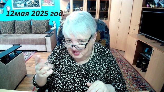 12 мая 2025 год. смотреть онлайн