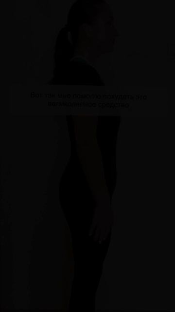 как похудеть ленивым без спорта и диеты быстро смотреть онлайн